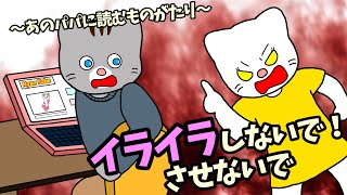 【アニメ 絵本読み聞かせ】ワンオペにさせないで。〜あのパパに読む物語〜イライラしないでさせないで〜