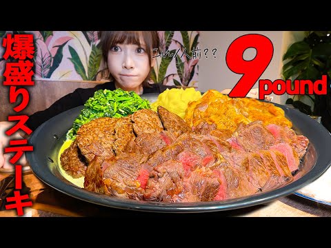 [Big eater] A chunk of meat!!! I wanted to eat meat so much that I asked for 9 pounds[Mayoi Ebihara]