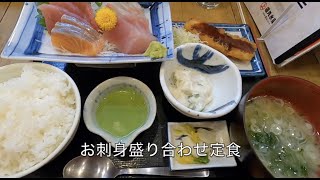 【磯丸水産】【お刺身定食　ご飯大盛り　海苔汁　990円】池袋で居酒屋ディナー／ Isomarusuisan　Sashimi set meal