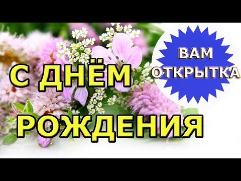 🌹Стихи коллеге женщине на день рождения от коллектива🌹