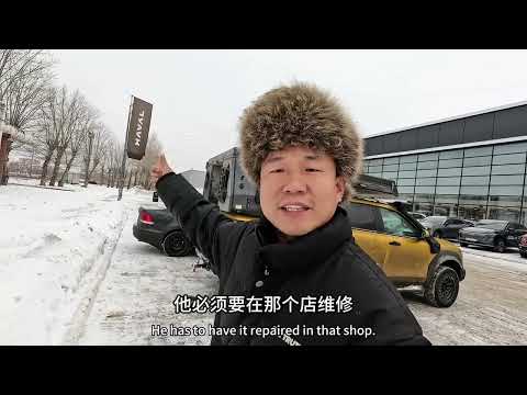 环球旅行装到国产车，没想到要赔偿这么多维修费#vlog旅行记