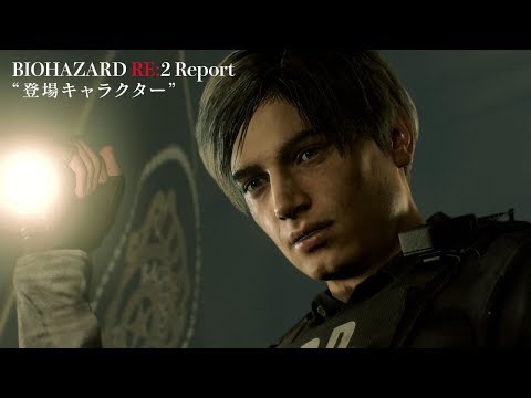 【RE:2 Report】#39 登場キャラクター