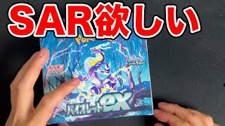 【ポケカ】バイオレットexを開封したいと思います【Scarlet & Violet】