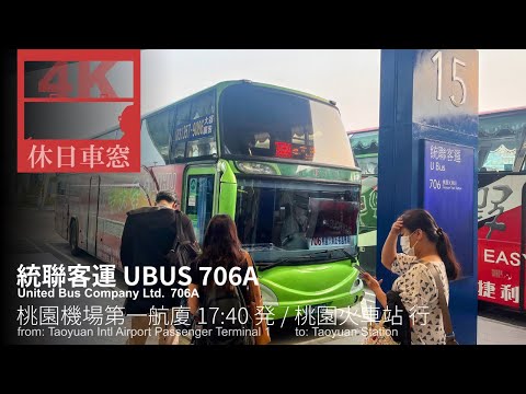 [4K CabView] 706A UBUS from Taoyuan International Airport to Taoyuan Station, in Taoyuan City Taiwan