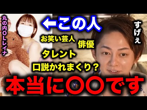 【青汁王子】この人いろんな有名人に口説かれまくってます。ピンク系で◯億円稼いだ！！収入公開します！【三崎優太/丸の内OLレイナ/ピンク系/P2C/インフルエンサー/青汁切り抜き/切り抜き動画】