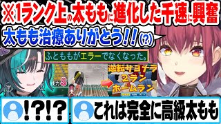 1ランク上の太ももになった瞬間Sランク強豪校相手にサヨナラホームランを決める輪堂千速に興奮するマリンｗ【ホロライブ 切り抜き Vtuber 宝鐘マリン 】【ミリしらパワプロ杯】