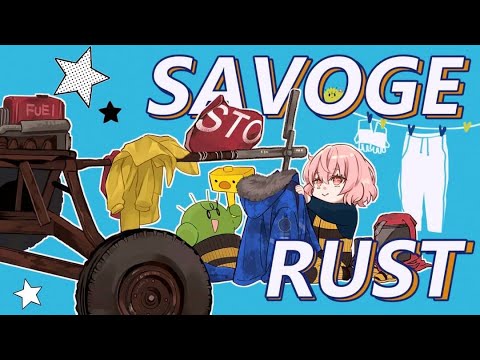 【 RUST 】「MLRS」ですな。 SAVOGE Day6