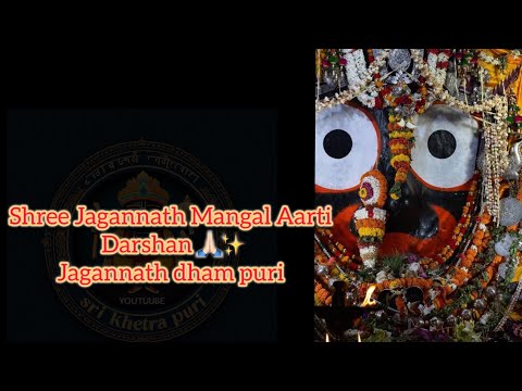 Shree Jagannath Mangal Aarti darshan 🙏🏻✨❤️|| Jagannath dham puri || Jay Jagannath 🙏🏻🥺#jagannath