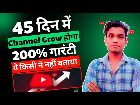 आपका चैनल Grow होगा कि नहीं पता कारें | youtube channel grow kaise karen