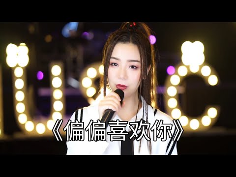 Chen Baiqiang's Cantonese Golden Melody ”Just Like You” is a very nice female voice. After listenin