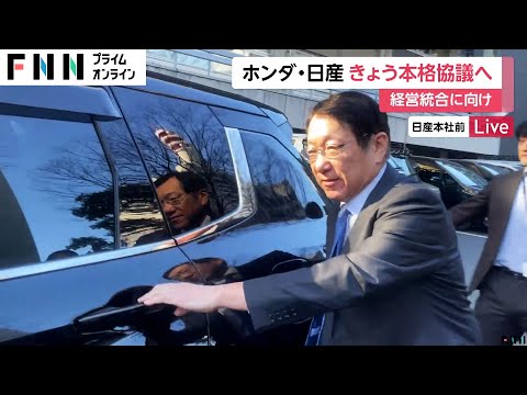 ホンダと日産が経営統合に向けきょう本格協議へ…日産傘下・三菱自動車TOPと共に経産省と国交省訪問　協議急ぐ背景にEVや自動運転