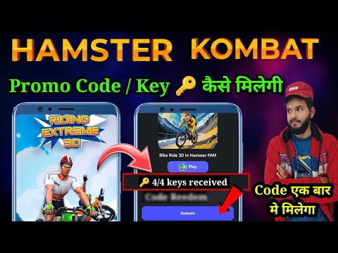 Hamster Kombat playground new updates | hamster Kombat bicycle game | Hamster game keys redeem