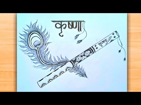 How to draw flute & peacock feather of krishna | krishna flute drawing | Easy drawing | @kisholoy