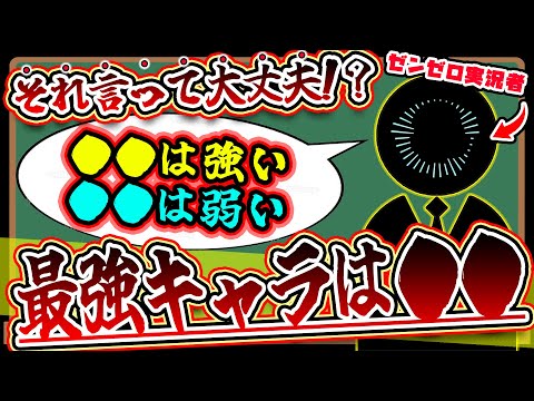 【ゼンゼロ】最強キャラTOP３教えてくれた！コラボ動画！強さと弱さの定義について🦁ガチで参考になったw ※後編【獅導】【ゼンレスゾーンゼロ/ZZZ】#zzzero #hoyocreators