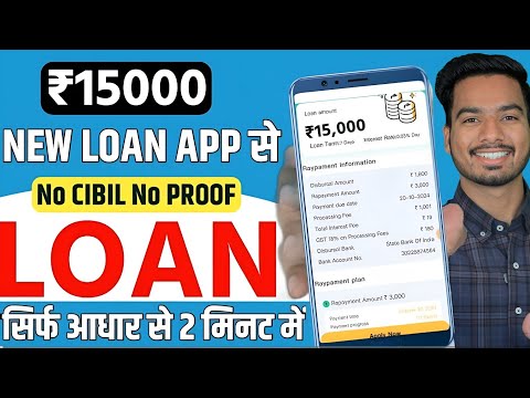 Brand New Loan App - ✅₹15,000 Loan Approval || Low CIBIL, Only Adhar & PAN  - loan app fast approval