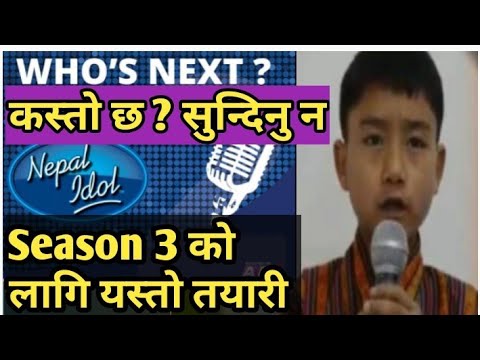 Nepal idol season 3 को बेजोड तयारी मा यो आवाज।। तिम्रो नै माया लाग्दछ ।। The voice of nepal season 2