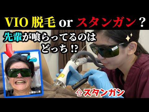 【注意⚠️】先輩が喰らっているのはVIO脱毛？　それともスタンガン？　『リアクション人狼』！！！【琵琶ちゃぷ】