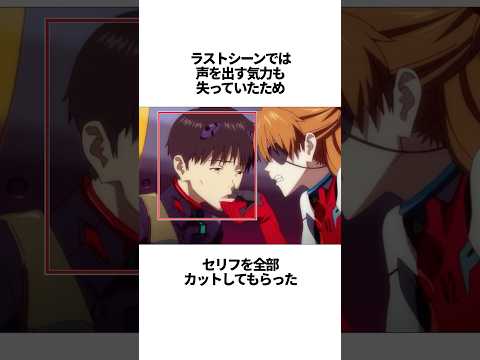 【エヴァンゲリオン】新劇シンジの面白い雑学 #EVANGELION #EVA #エヴァ