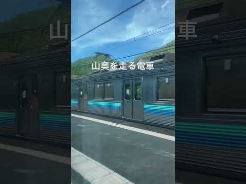 山奥を走る電車 #shorts