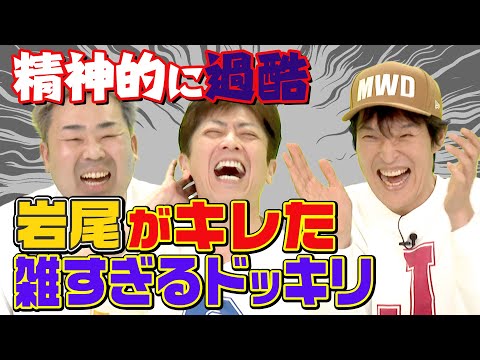 【緊張】ジュニア・フットが経験した精神的に過酷な仕事【プレッシャー】