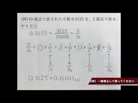 数学Aシン第12回②n進法応用編