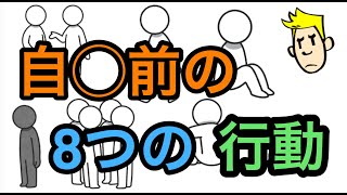 精神科医が解説する自〇前の８つの行動【自〇を防ぐために】