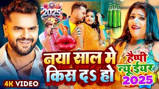 Live : Happy New Year Song | Naya Sal Ka Gana 2025 | Happy New Year 2025 Dj Song | Naya Saal Ke Gana