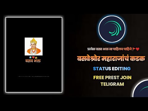 🚩BASAVA JAYANTI STUTUS 2K23 VIDEO EDITING ALIGHT MOTION IN ||BASAVANNA STUTUS VIDEO EDITING‼️,