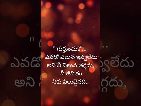 Telugu true words|motivational quotes|life changing words #true #trending #inspiration #quotes