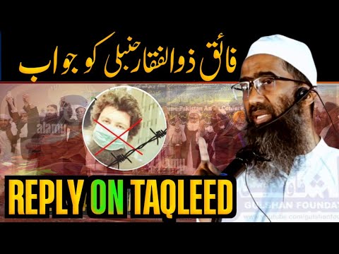 Reply to Engineer FAIQ hanbali About Sheikh Abu Zaid Zameer on TAQLEED & FAHAM E SALAF❗️batil expose