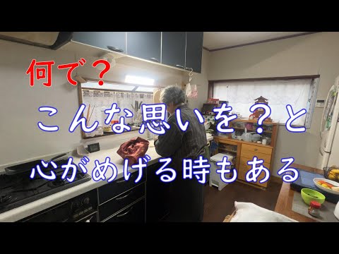 【70代の生活】あぁ～気が重い・・・心もめげる私の役割