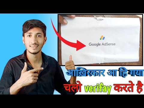 google adsense pin verify kaise kare | google adsense pin kaise fill kare