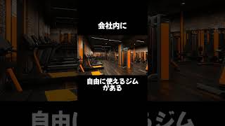 週3勤務で年収800万越えはアツすぎる🔥 #転職 #転職活動 #第二新卒 #企業紹介