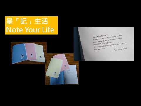 2020年末回顧+星「記」生活 Note your life【活動專案】