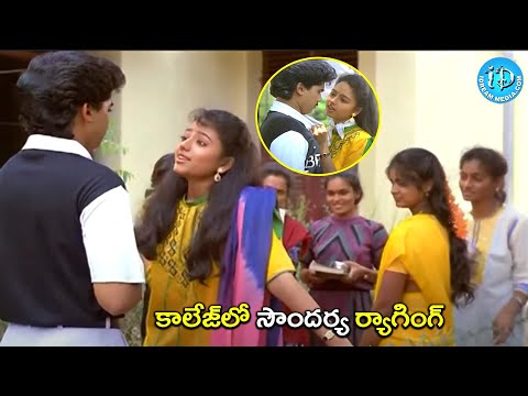 Soundarya and Harish Love and Emotional Scene Latest Telugu Movie Scene @iDreamkadapa