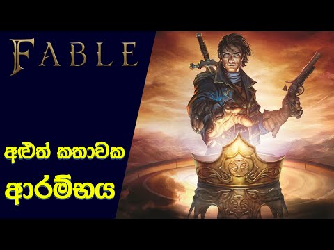 All new Fable Game is a Beginning of a Reboot Series | Fable Preview (Sinhala)(2024)