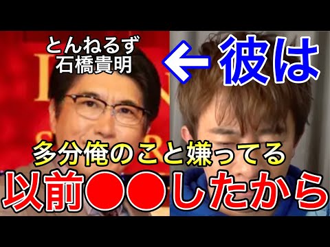 【avex会長】とんねるずの石橋貴明に会った時〇〇したから多分嫌われてる【たかさん/のりさん/木梨憲武/とんねるずのみなさんのおかげでした/貴ちゃんねるず】【切り抜き】