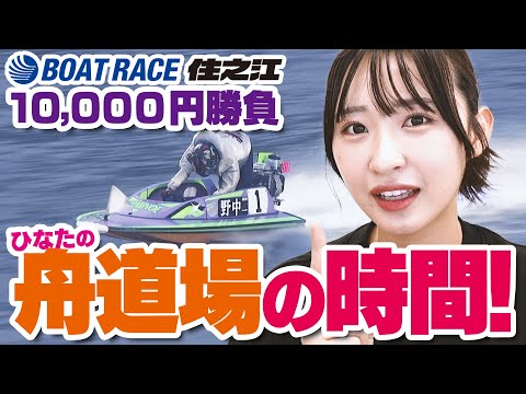 【ボートレース】“１”だらけの日に舟券予想❗️初回なのに波乱すぎwwwwwwww【松本日向のボーっと生きてく】