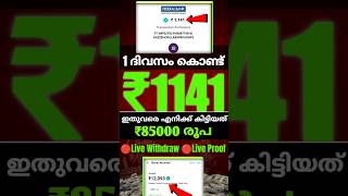 How to Earn Money Online For Students|Earn money online| earning apps|Online earning #viral #shorts