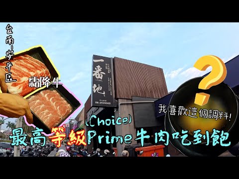 【台南-安平區】這間日式壽喜燒選用頂級Prime、Choice牛肉、還另有「專屬特色調味料」讓你肉肉吃到飽、吃得滿意!!  『令人著迷的調味料』