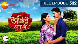 Lagira Zhala Jee - Full Episode - 532 - Shivani Baokar, Nitish Chavhan - Zee Marathi