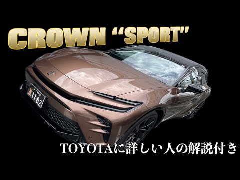 【トヨタ・クラウンスポーツ】発売から３ヶ月！TOYOTAに詳しい人の解説付き‼︎