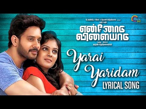 Yaarai Yaaridam Song | Lyric Video | Ennodu Vilayadu | Sudharshan M Kumar