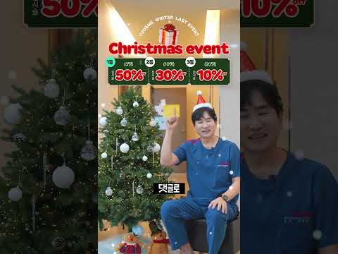 유앤미 강남점 크리스마스 이벤트🎄 자세한 내용은 고정 댓글을 확인해주세요!