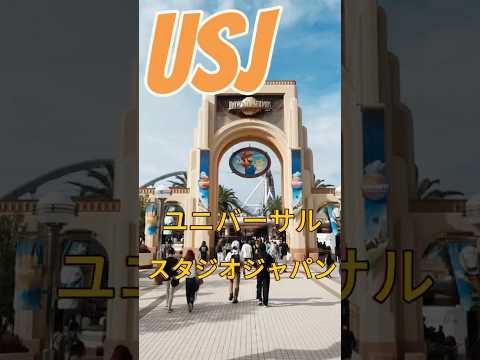 #usj #ホラーナイト👻　#ハロウィン 🎃#ユニバーサルスタジオジャパン #行ってみた