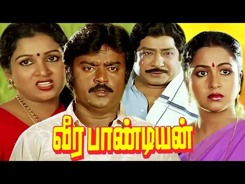 Vijayakanth Action Full Movies | Tamil Movies | Veerapandian Full Movie | Sivaji Ganesan, Radhika