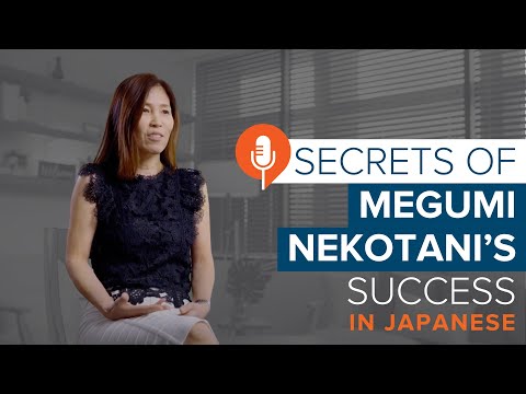 Secrets to Megumi Nekotani's Success (Japanese Version)