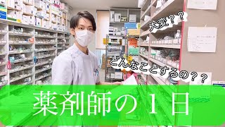 (株)ウィーズ　薬剤師の１日に密着してみた！！