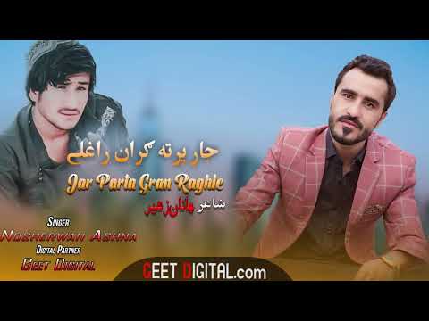 Nosherwan Ashna New Pashto Songs 2023 | Jar Parta Gran Raghle