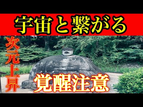 ⚠️幸せが近い印⚠️宇宙と繋がるパワースポット万治の石仏で最高の幸せが手に入ります✨『諏訪大社下社』